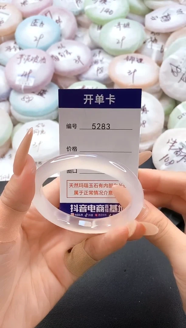 手镯玛瑙/玉髓未镶嵌5283圈口56