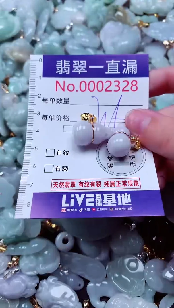 吊坠(不含链)未镶嵌翡翠2328