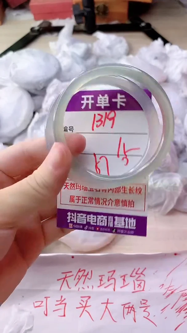 手镯玛瑙/玉髓未镶嵌1319