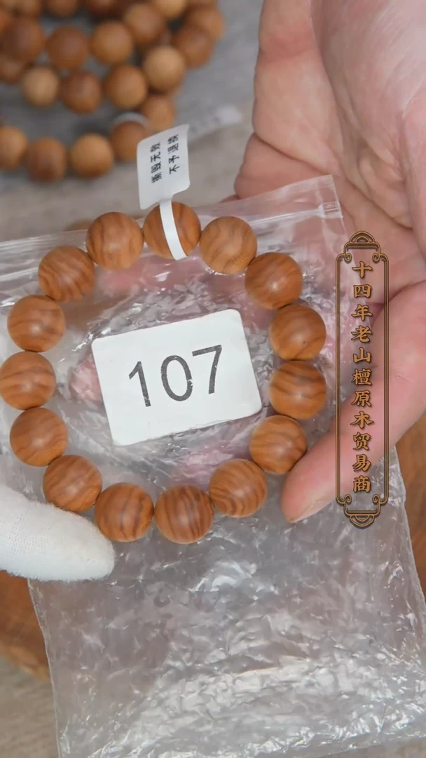 【闪购商品】檀香木手串/手链迈索尔虎皮纹沉水1.5*15清甜107