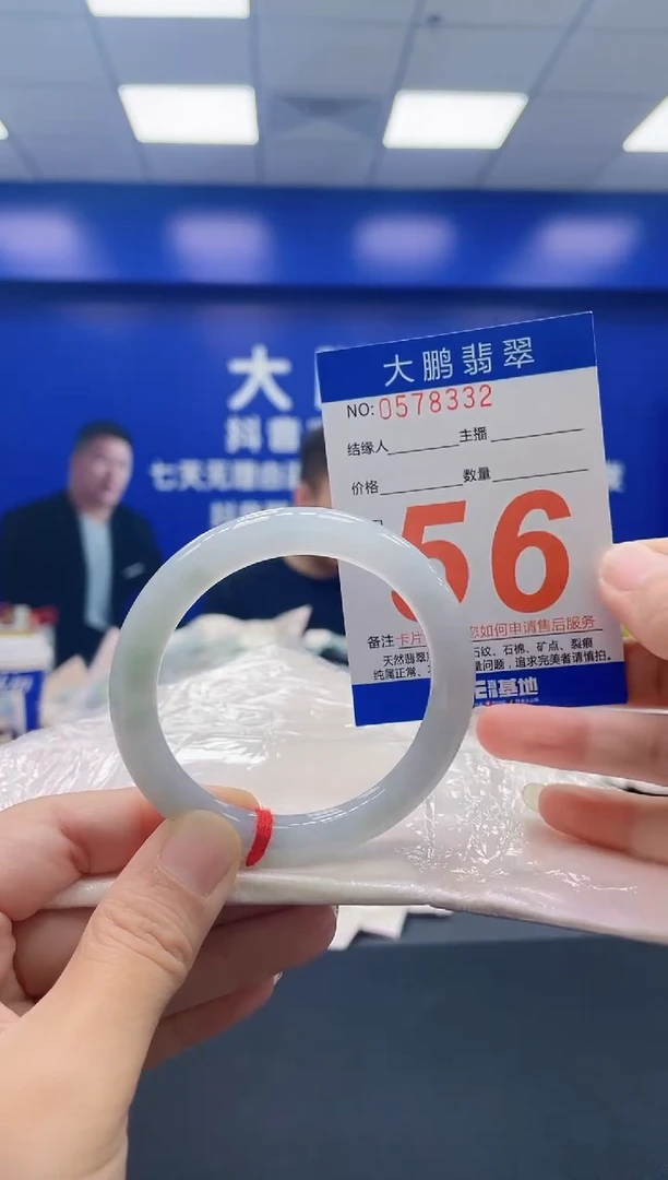未镶嵌手镯翡翠AAAAAAAAAA