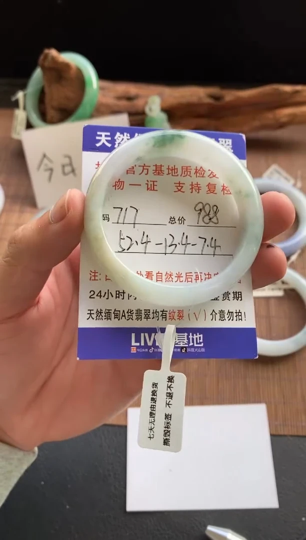 未镶嵌手镯翡翠圈口52.4编号717