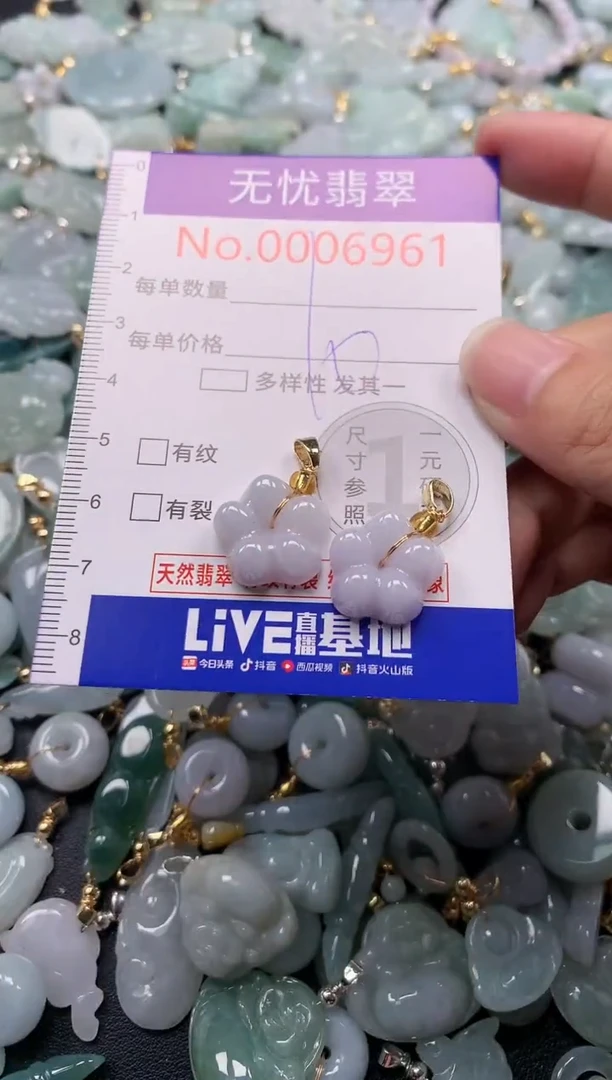 吊坠(不含链)未镶嵌翡翠6961