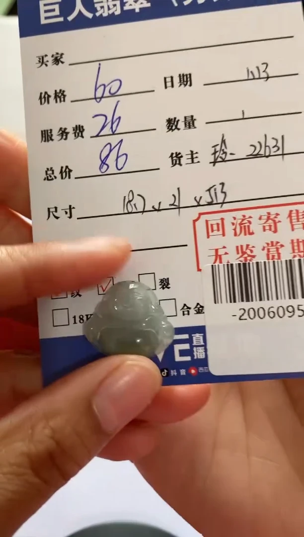 【闪购商品】翡翠颈饰未镶嵌多人-20060951