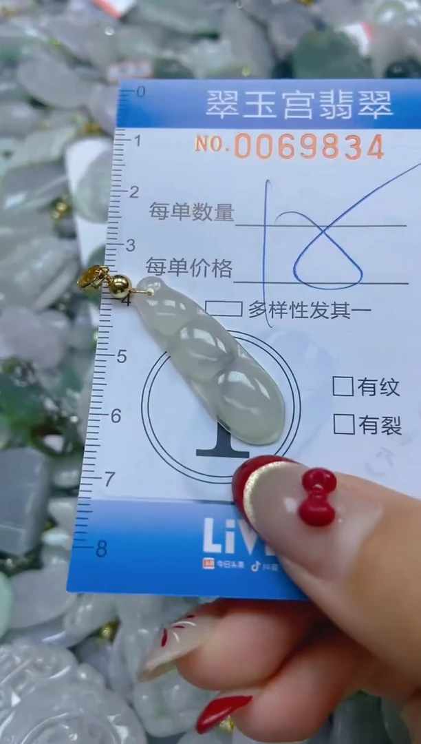 【闪购商品】翡翠颈饰未镶嵌闪购0069834