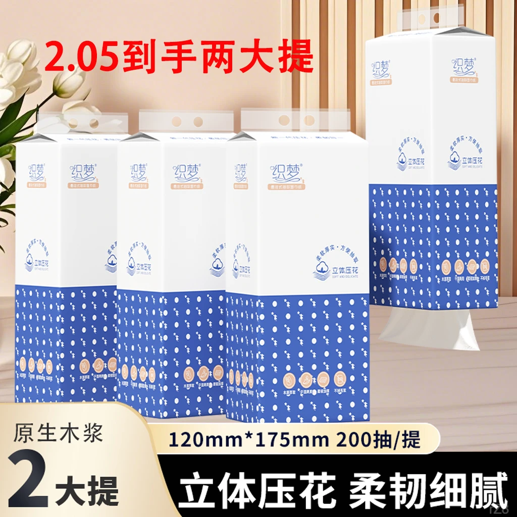 【2.01到手2提】家用餐巾实惠装 餐巾柔软 整箱批发高级 餐巾卫生