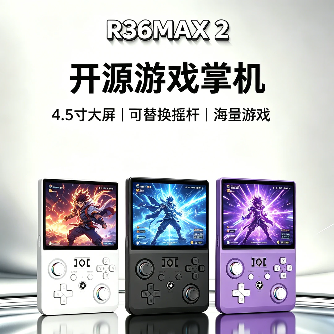 【2026款】便携掌机开源系统游戏机复古GBA4.5寸高清屏便携psp掌机