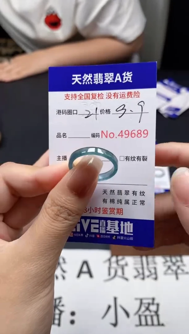 未镶嵌戒指翡翠天然A货翡翠9689