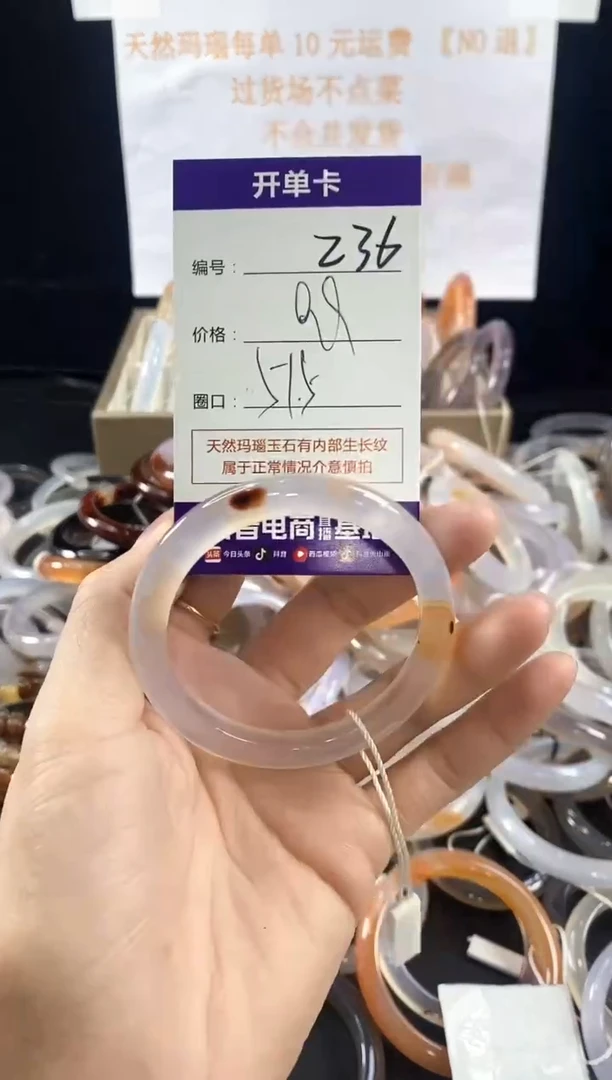 玛瑙/玉髓手镯未镶嵌236