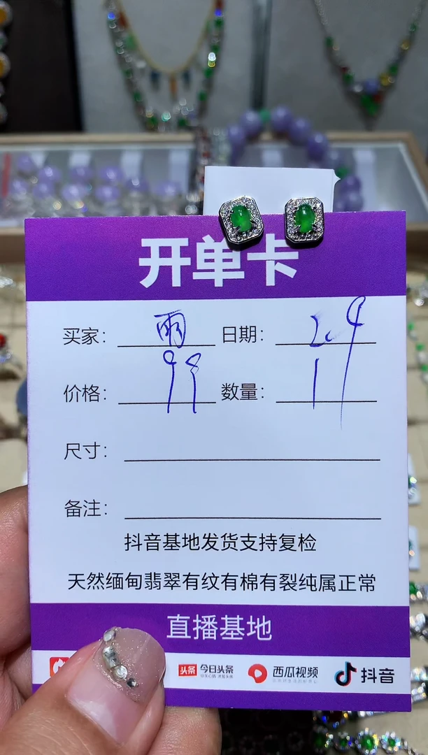 【闪购商品】翡翠耳饰未镶嵌 雨萱