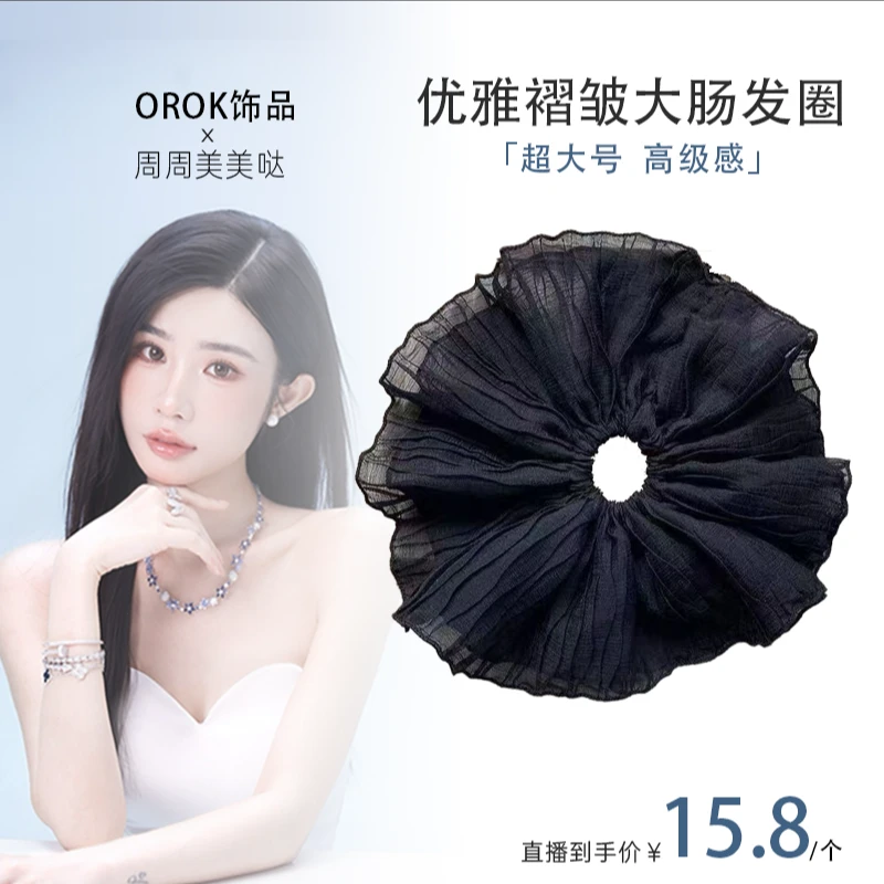 褶皱发圈头绳女生大肠圈高级感头花百搭发饰猪大肠头绳S