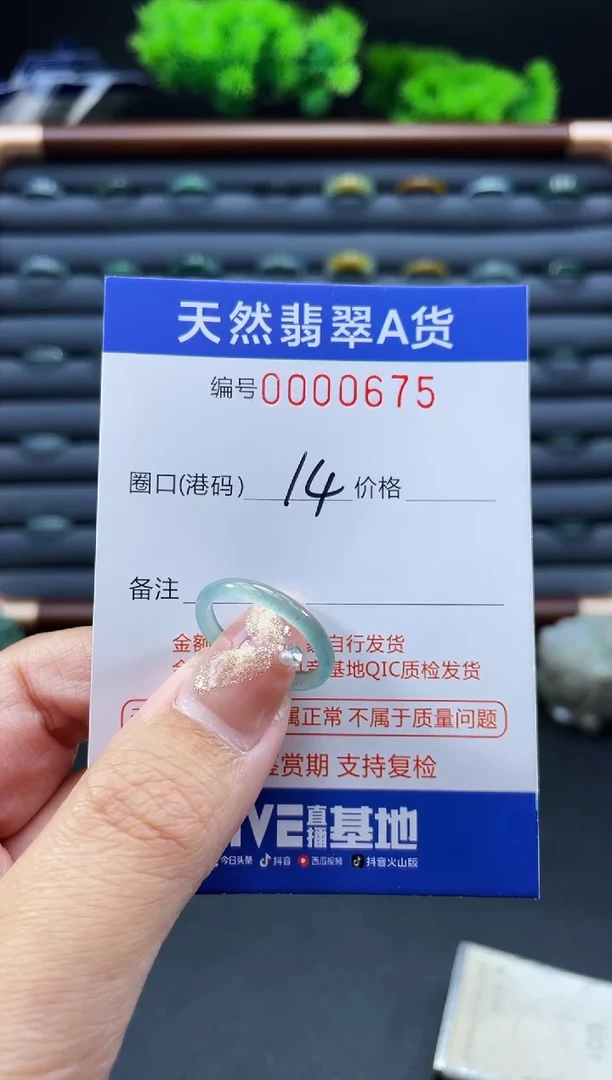 未镶嵌戒指翡翠戒圈