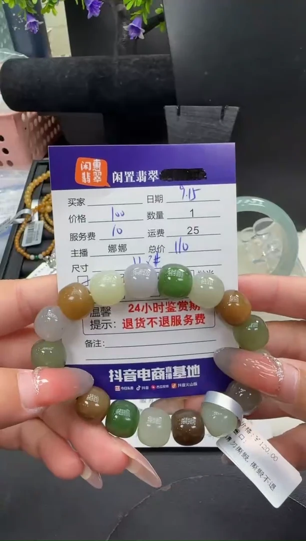 未镶嵌手串和田玉和田玉珠串