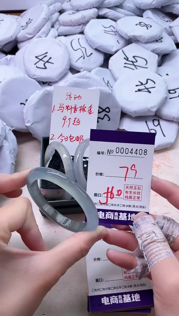 【闪购商品】玛瑙/玉髓手镯未镶嵌4408