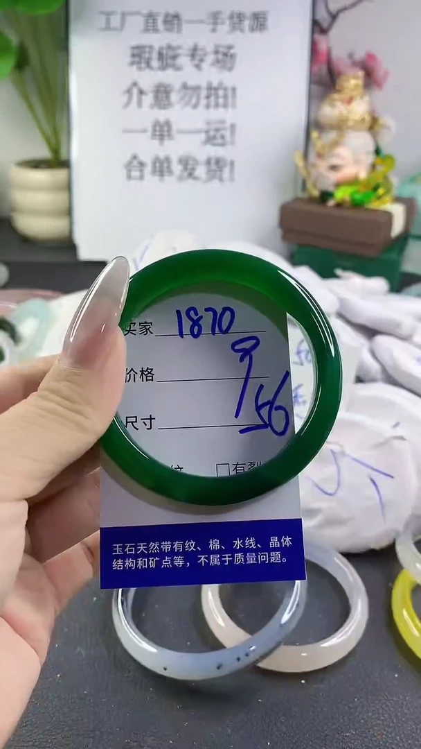 手镯玛瑙/玉髓未镶嵌1870