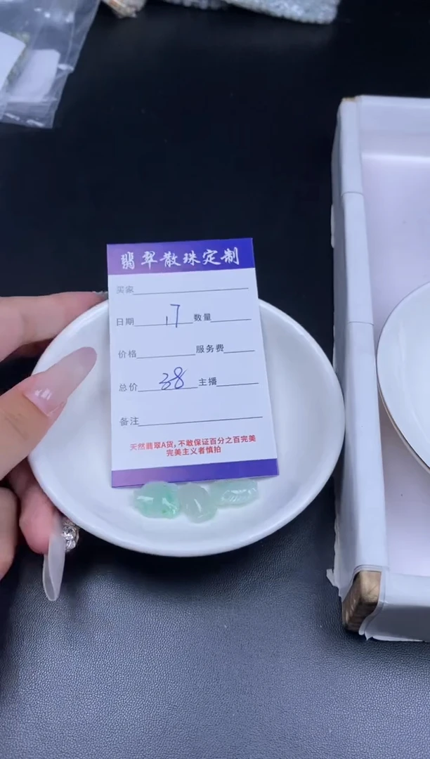 颈饰未镶嵌翡翠贞城散珠批发DIY编制