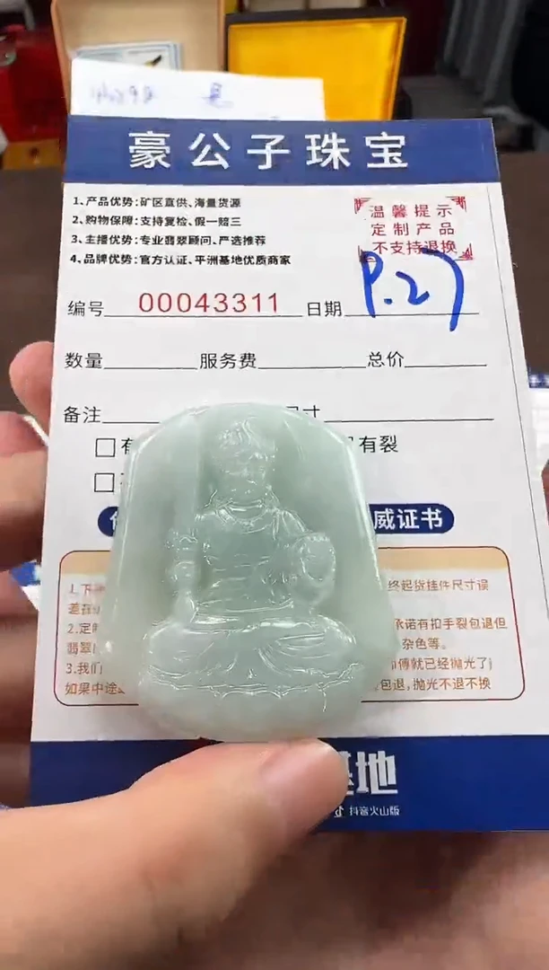 未镶嵌定制翡翠43311（发货一件）鸡