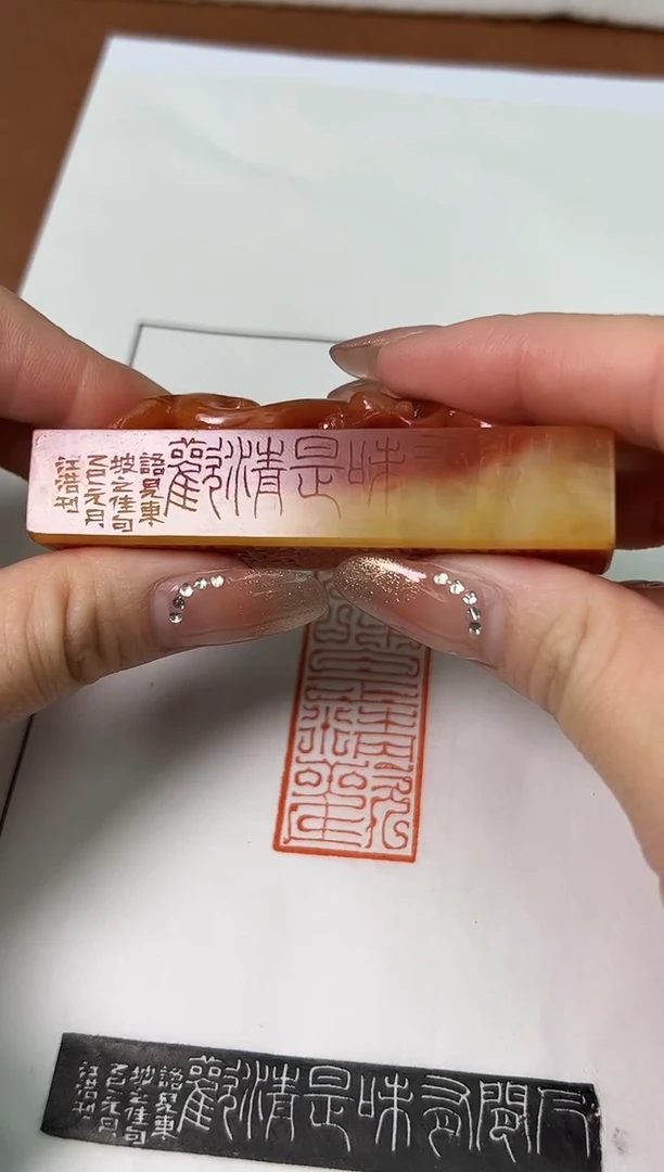 【闪购商品】老挝石印石朱江浩X48397人间有味是清欢
