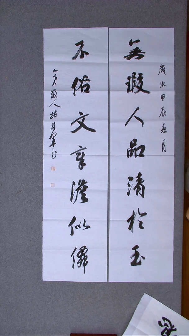 书法赵冠军上海 138*34*2八平尺对联