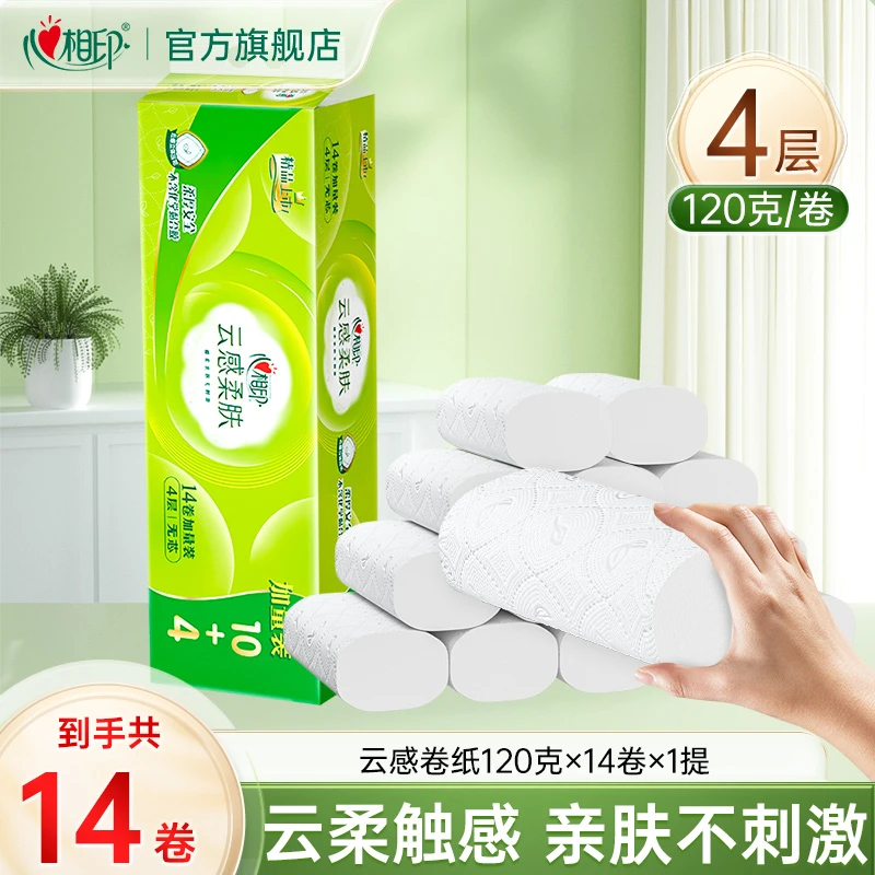 【心相印】无芯卷纸云感4层120克14卷多规格压花加厚超值必囤柔肤R