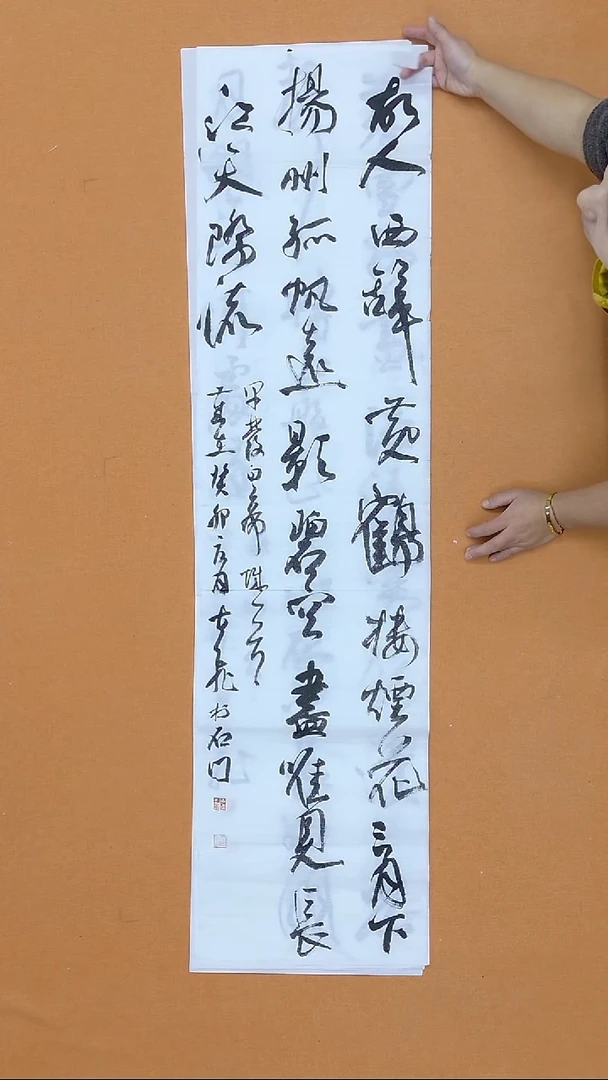 书法古飞  山西大同  书法硕S 138*34cm  有裂