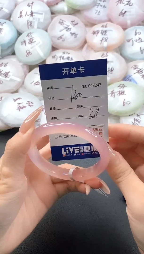 手镯玛瑙/玉髓未镶嵌8247圈口58