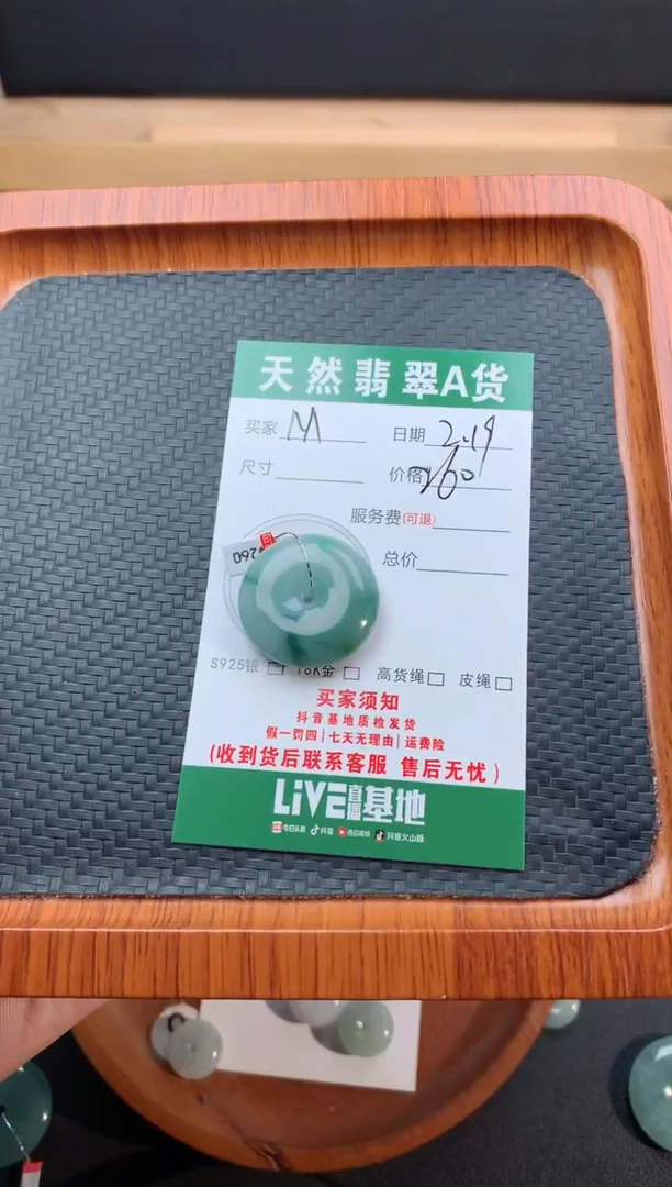 【闪购商品】翡翠颈饰未镶嵌天然翡翠平安扣