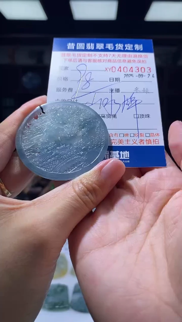 颈饰未镶嵌翡翠翡翠404503