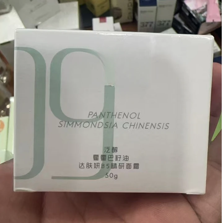 【元元专属】B5精研面霜
