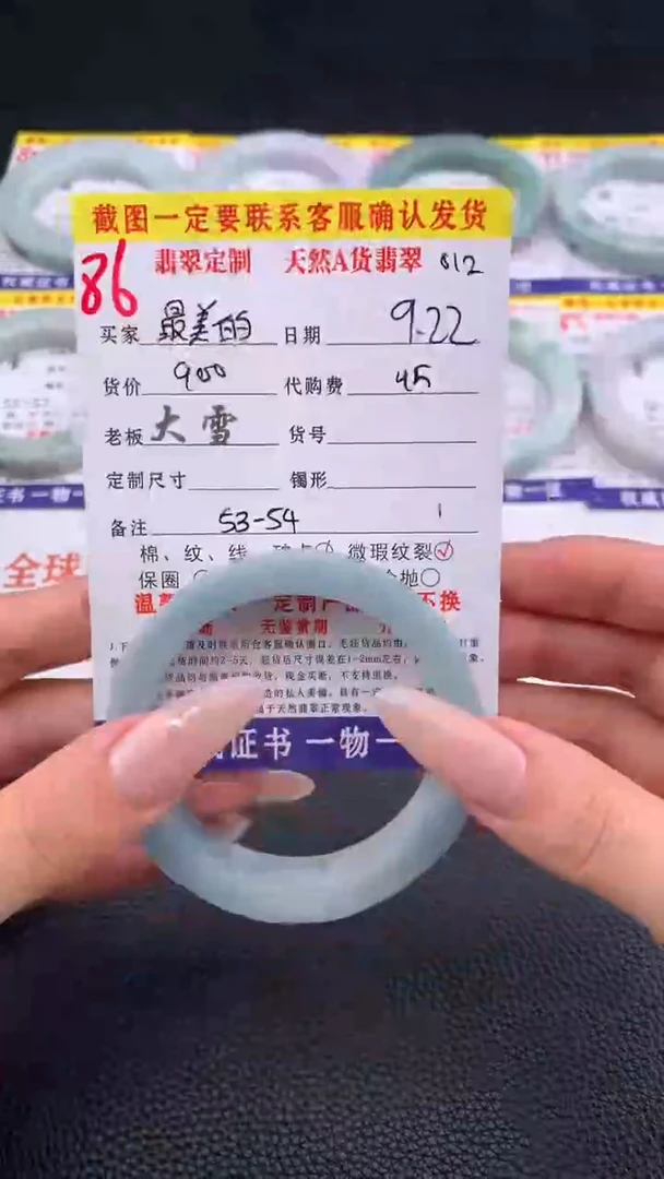 未镶嵌定制翡翠最***滋86#手镯定制链接