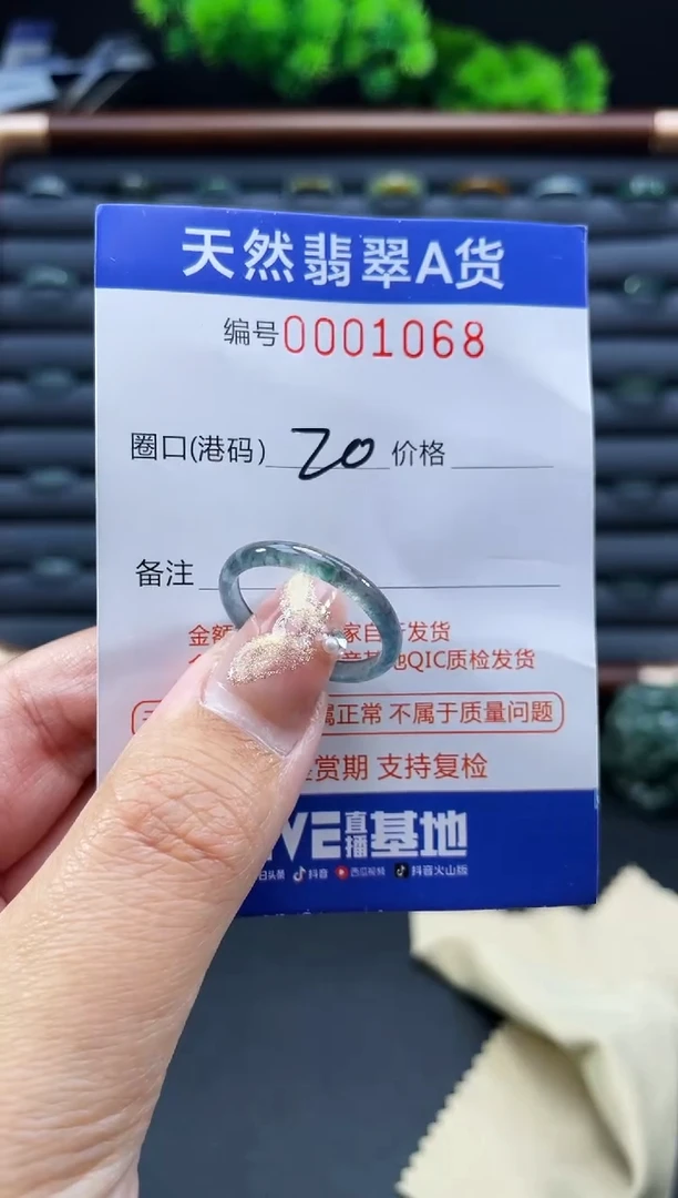 未镶嵌戒指翡翠戒圈