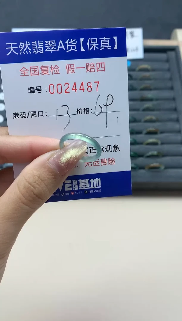 【闪购商品】翡翠戒指未镶嵌天然翡翠24487