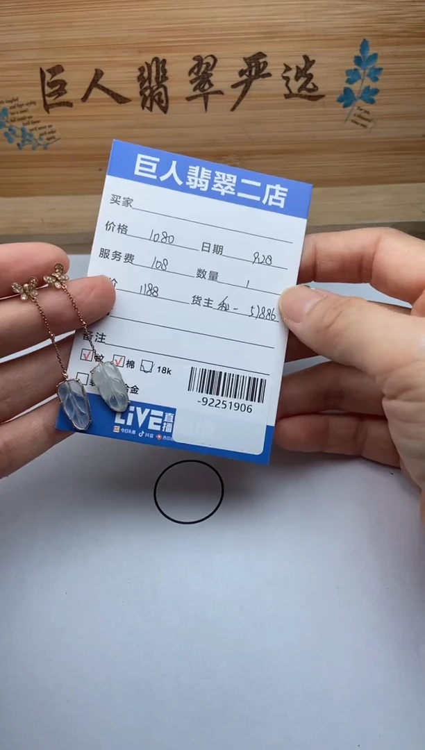 颈饰18K金镶嵌翡翠多人-92251906