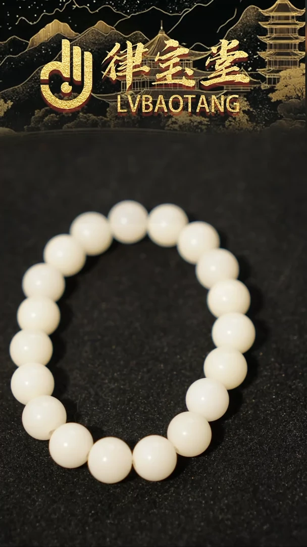 手串白玉菩提白玉菩提手串