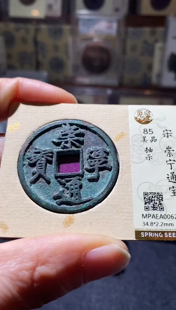 铜Q41评级币一眼开门