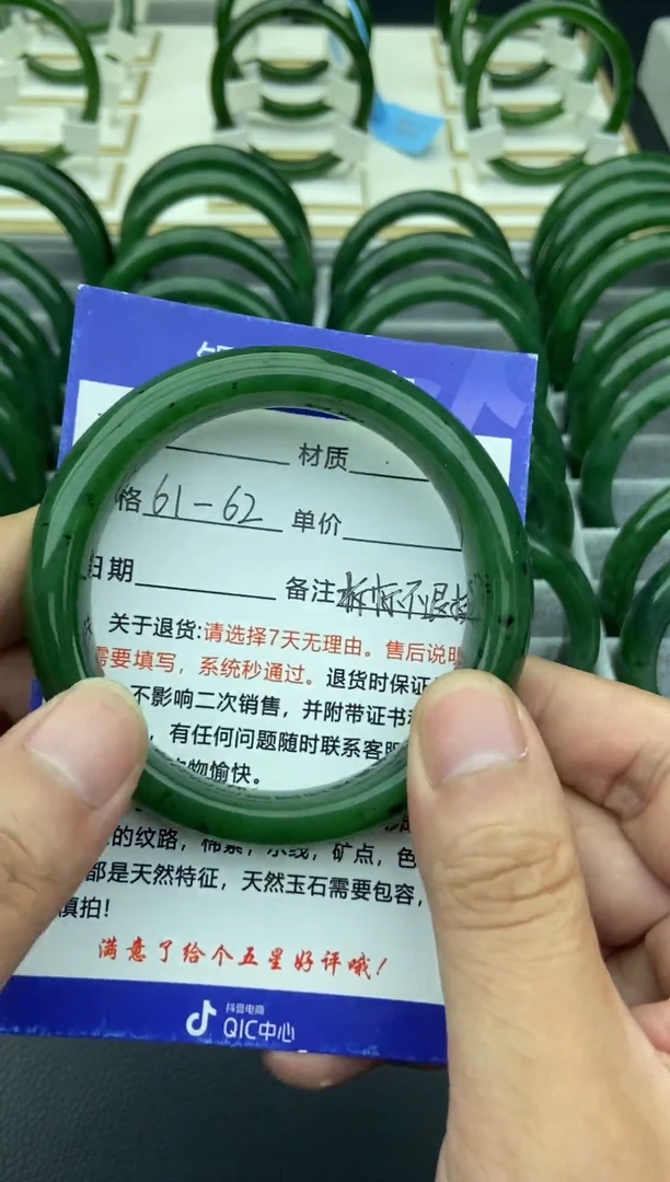 未镶嵌手镯和田玉（碧玉）11-61