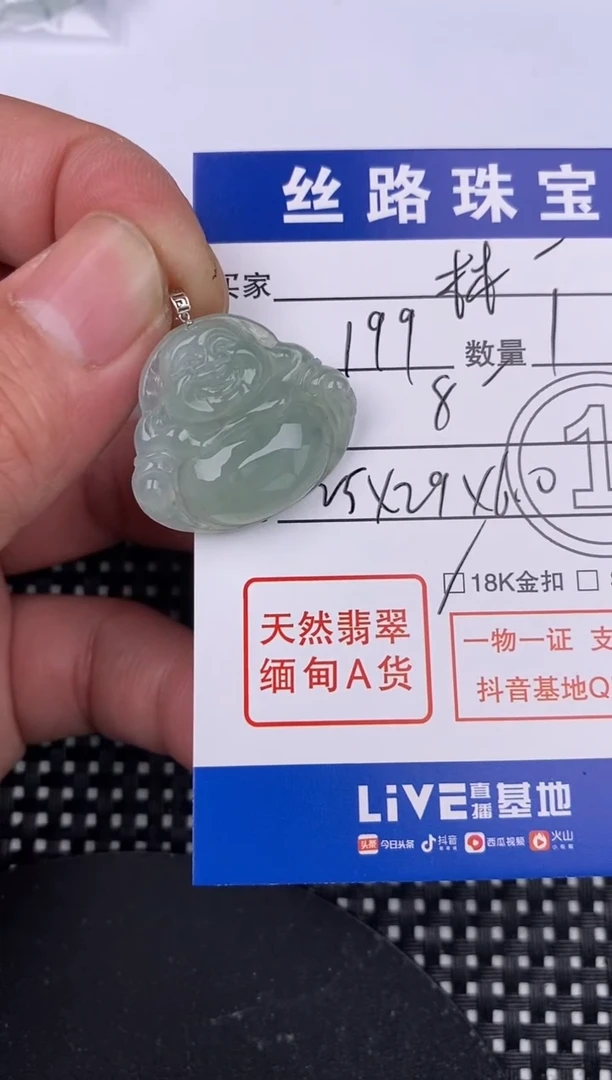【闪购商品】翡翠颈饰18K金镶嵌挂件