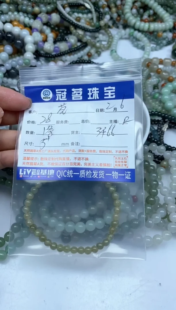 【闪购商品】翡翠手饰未镶嵌翡翠 黄 手串5+mm