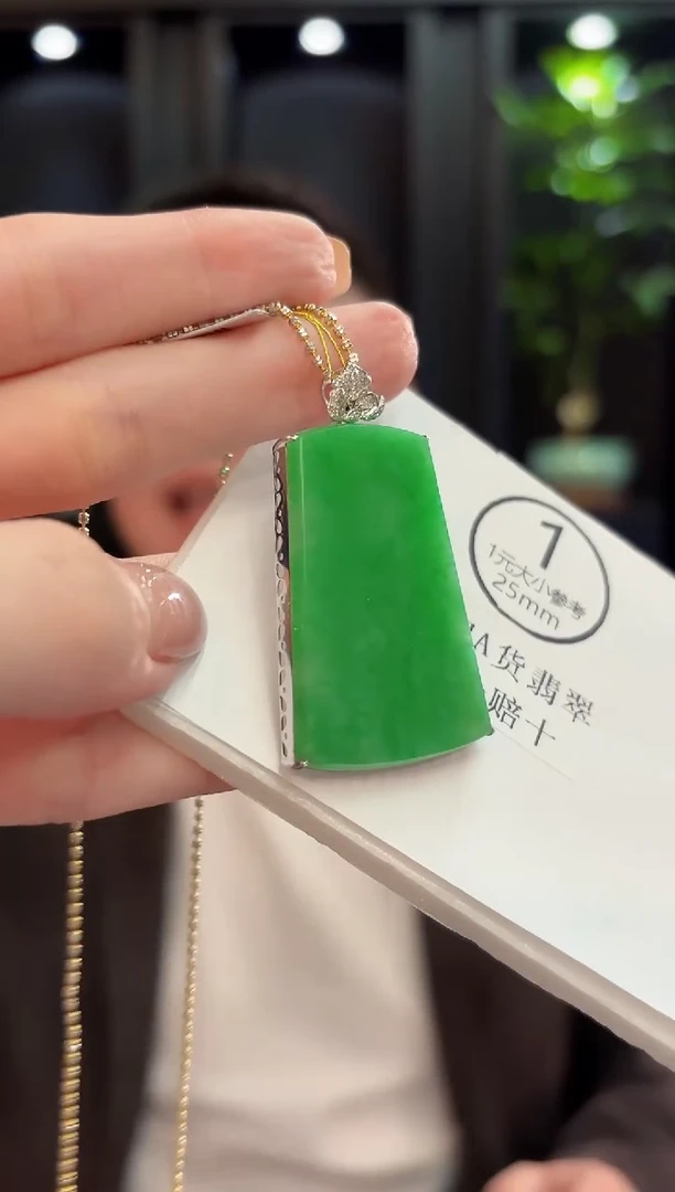 吊坠(不含链)18K金镶嵌翡翠 缅甸A货/支持复检/一件