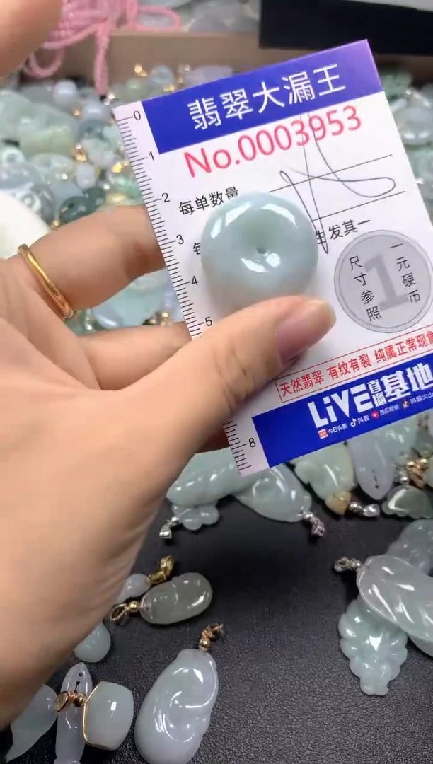 翡翠未镶嵌吊坠(不含链)3953