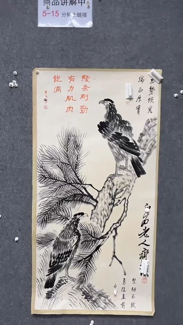 【闪购商品】书法墨香艺苑新号开播藏画