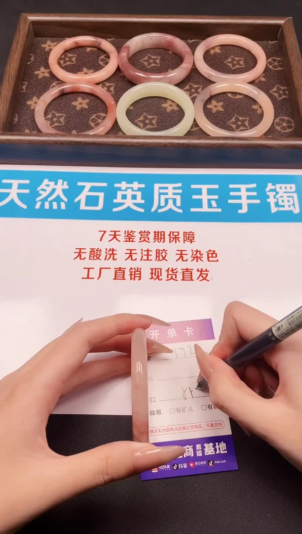 未镶嵌手镯石英质玉172-55.2