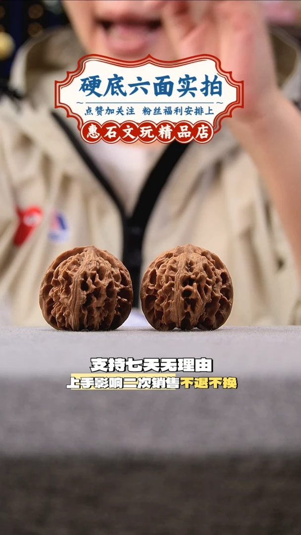 把件桃核苹果园 全品无修  尺寸42 编码0007PGY