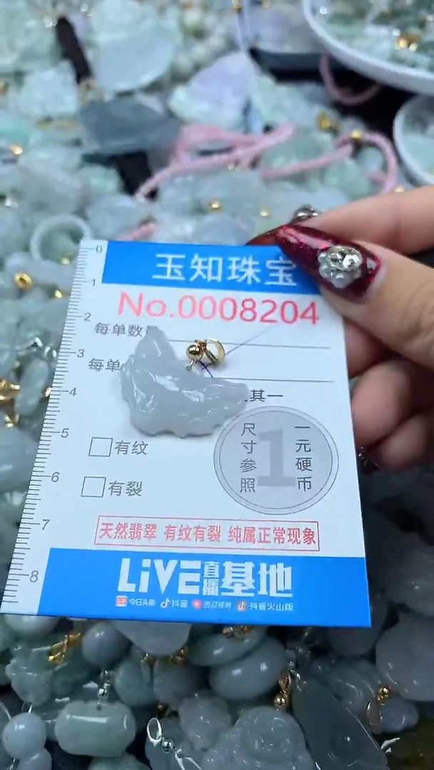 吊坠(不含链)未镶嵌翡翠8204