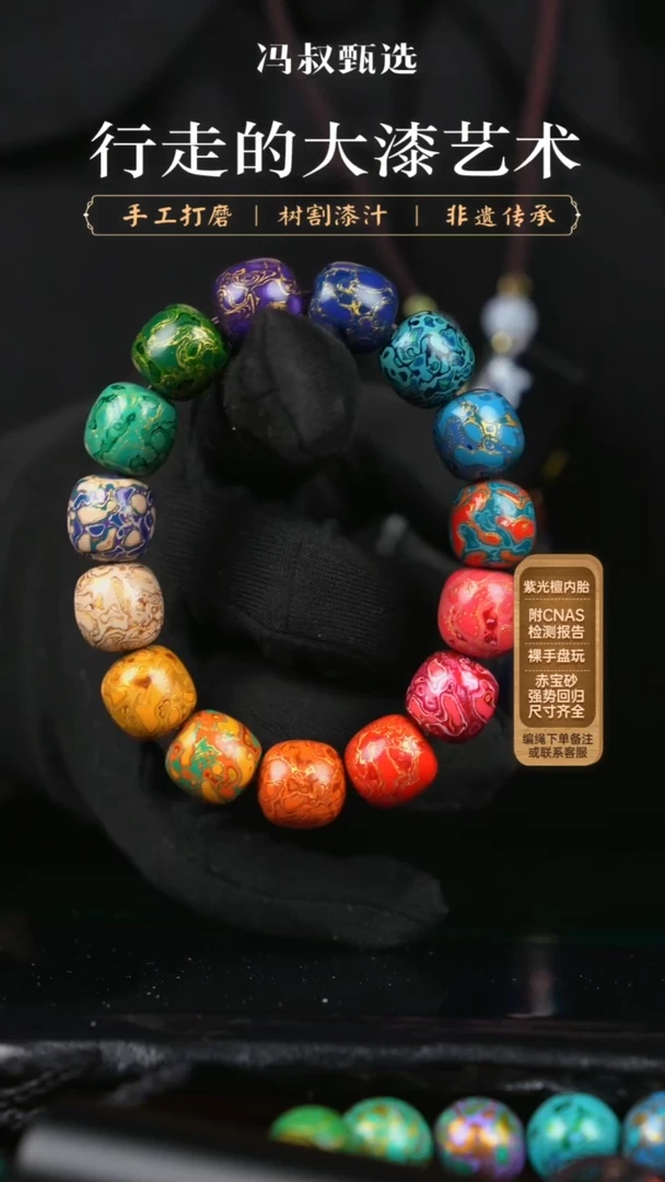 【闪购商品】【七巷大漆】001老型1.2手串 15颗