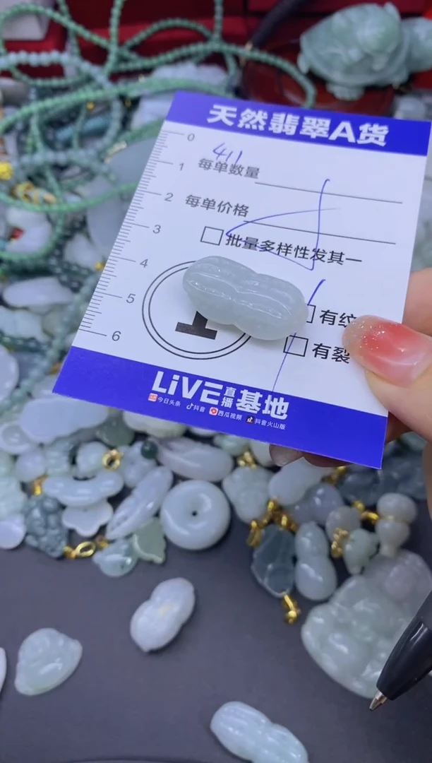 颈饰未镶嵌翡翠红**火天然翡翠A货批量多样性发一件