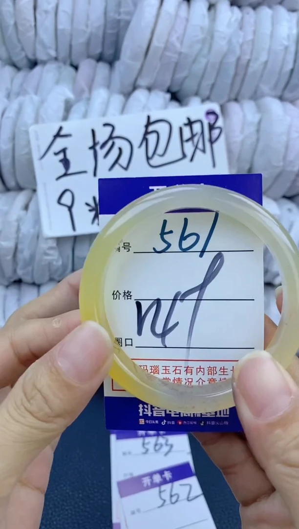 手镯玛瑙/玉髓未镶嵌561