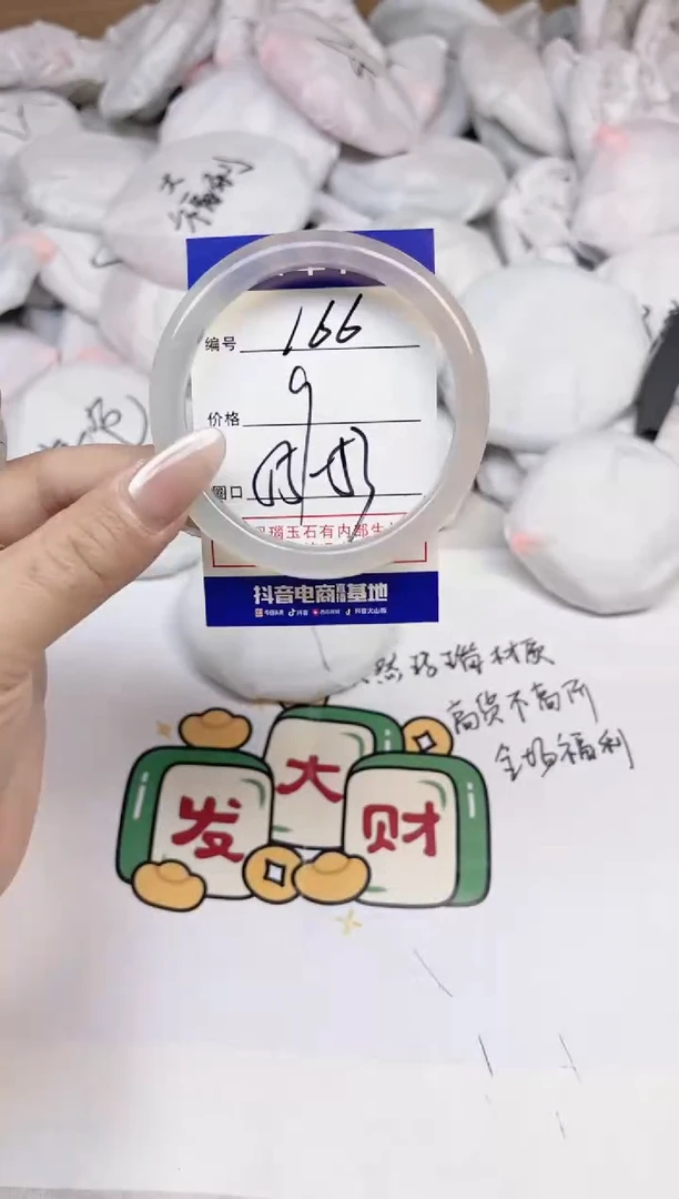 手镯玛瑙/玉髓合金166