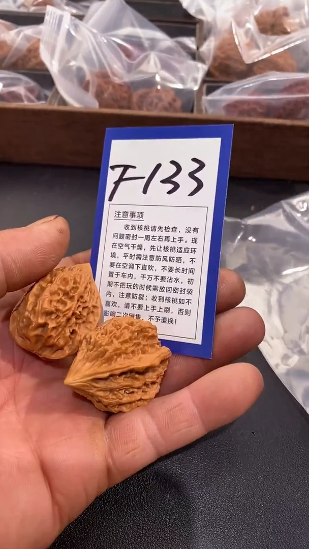 文玩核桃吊坠31十三陵