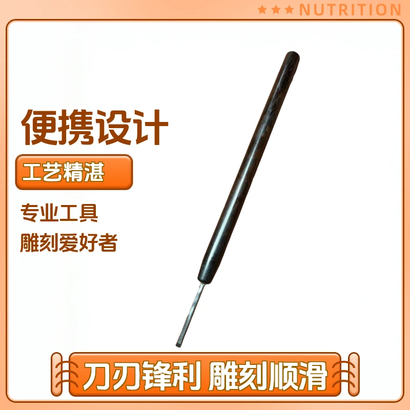 骅哥的骅哥的文玩玉米专用刻刀